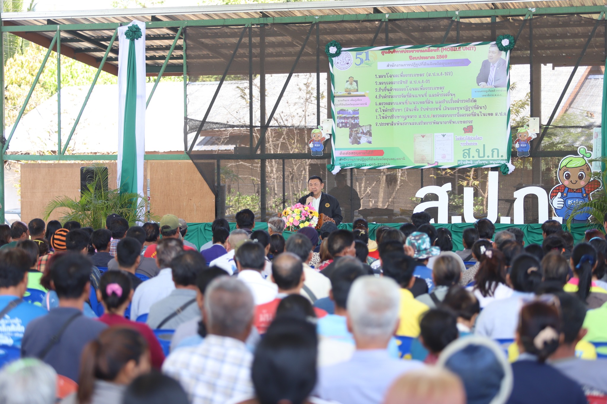 title - ชาวน้ำยืนเฮ ส.ป.ก. ขนทัพบริการถึงที่ ต.เก่าขาม ลดค่าใช้จ่าย ยื่นขอออกโฉนด - ปรึกษาปัญหากฎหมาย ครบจบในที่เดียว